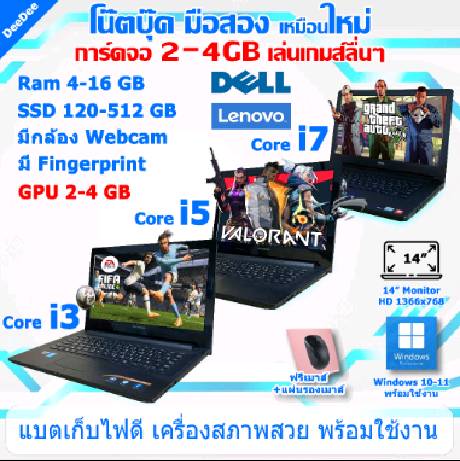 i7,i5,i3 DELL,HP,Lenovo คอมพิวเตอร์โน๊ตบุ๊คมือสอง เหมือนใหม่ พร้อมใช้งาน