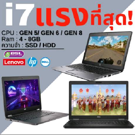 โน๊ตบุ๊คเน้น แรง สวย คุ้ม Dell HP Lenovo CPU core i7 GEN 5 GEN 6 GEN 7 GEN8  USED Laptop โน๊ตบุ๊คมือสอง