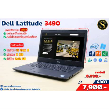 Dell Latitude 3490 โน๊ตบุ๊ค Notebook Second Hand โน๊ตบุ๊ค มือสอง