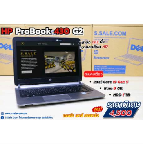 HP ProBook 430 G2 โน๊ตบุ๊ค Notebook Second Hand โน๊ตบุ๊ค มือสอง