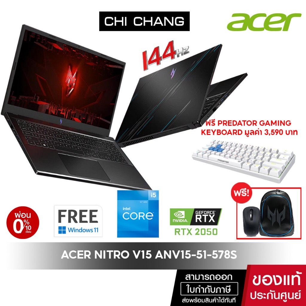 🔥ฟรี Gaming Keyboard🔥ACER GAMING NOTEBOOK NITRO V15 ANV15-51-578S [i5-13420H/16GB/512GB/RTX2050