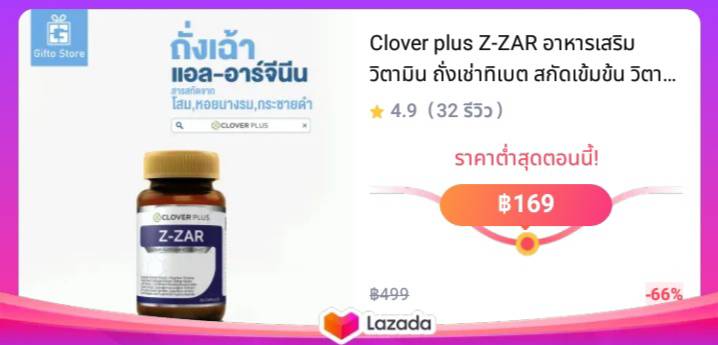 Clover plus Z-ZAR อาหารเสริม วิตามิน ถั่งเช่าทิเบต สกัดเข้มข้น วิตามินบี 6 เห็ดหลินจือ 1ขวด/30แคปซูล