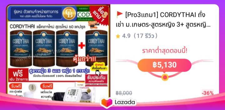 🚩 [Pro3แถม1] CORDYTHAI ถั่งเช่า ม.เกษตร-สูตรหญิง 3+ สูตรหญิง 1กล่อง ( 60 แคปซูล) ฟรี เครื่องวัดความดัน กระปุกตัดยา บดยา เก็บยา