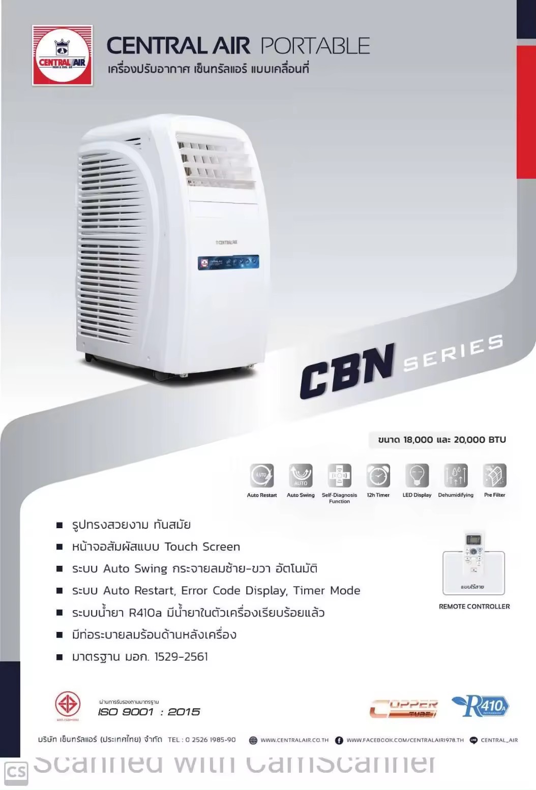 CENTRAL AIR แอร์เคลื่อนที่รุ่น CTP-CBN20  ขนาด 20000 BTU