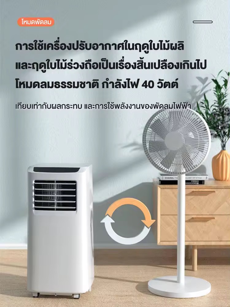 แอร์เคลื่อนที่ 12000BTU แอร์บ้านเล็ก portable air conditioner Touch Control LED Display