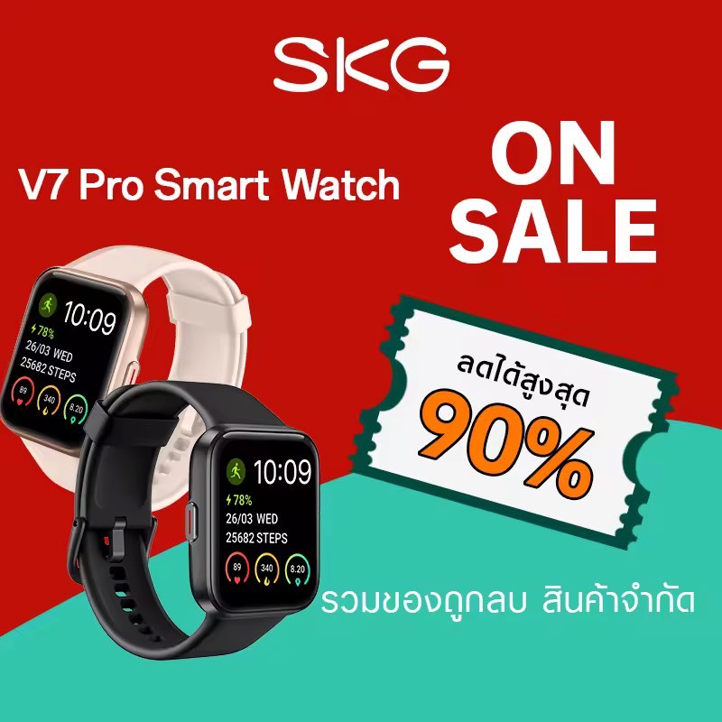 SKG V7 Pro Smart watch นาฬิกาสมาร์ทwatch นาฬิกาโทรศัพท์ โทรออกและรับสาย วัดชีพจร การวัดออกซิเจนในเลือด 60+โหมดสปอร์ต การใช้งานได้นาน 10 วัน ประกันศูนย์ไทย 1 ปี