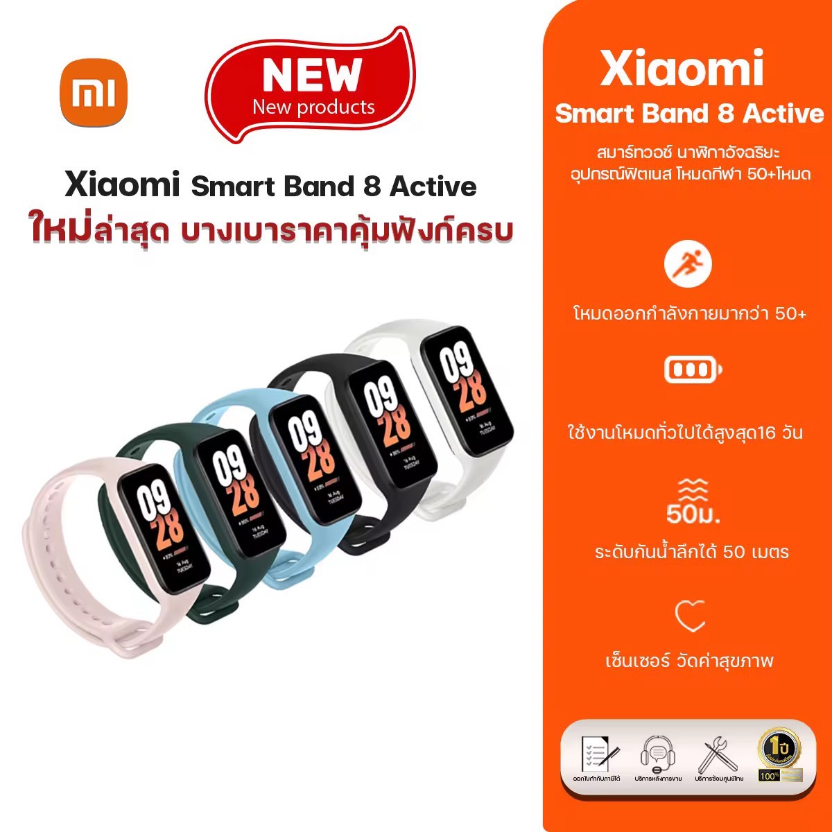 Xiaomi Mi Band 8 Active Smart Band8 นาฬิกาสมาร์ทวอทช์ จอแสดงผล 1.47 นิ้ว การวัดออกซิเจนในเลือด smart watch