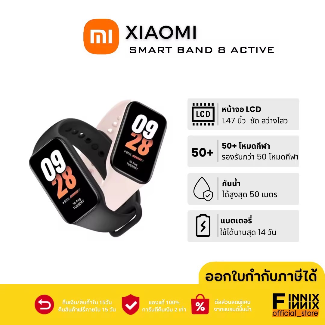 Smart watch xiaomi band 8 active นาฬิกาสมาร์ทวอทช์ นาฬิกาอัจฉริยะ ติดตามการนอนหลับ อัตราการเต้นของหัวใจ โหมดกีฬา50+