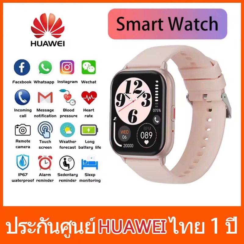 HUAWEI WATCH  อุปกรณ์สวมใส่ SMART WATCH IP67  กันน้ำ  GPS พร้อมอัตราการเต้นของหัวใจแบบบลูทูธและฟังก์ชันออกซิเจนในเลือด สากลสำหรับ Android