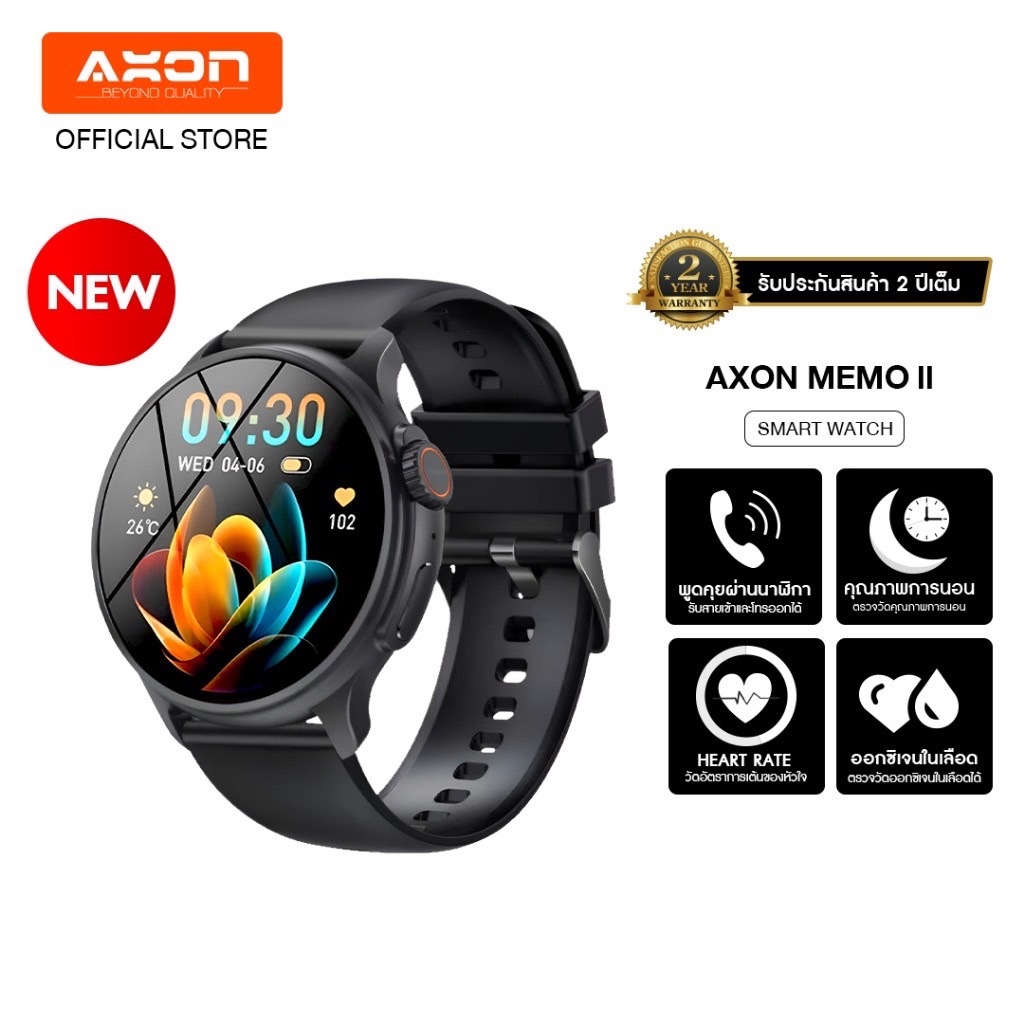 AXON Memo series ll Smart Watch จอใหญ่ IPS 1.52" โทรได้ วัดชีพจร SpO2 รองรับภาษาไทย ประกัน 2 ปี