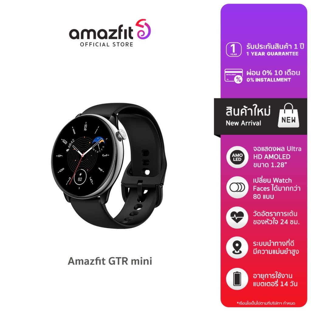 Amazfit GTR Mini 43mm Smart Watch มี GPS แม่นยำ โหมดกีฬา 120+ แบตอึด 14 วัน ตรวจสุขภาพ 24 ชม. กันน้ำ 5ATM