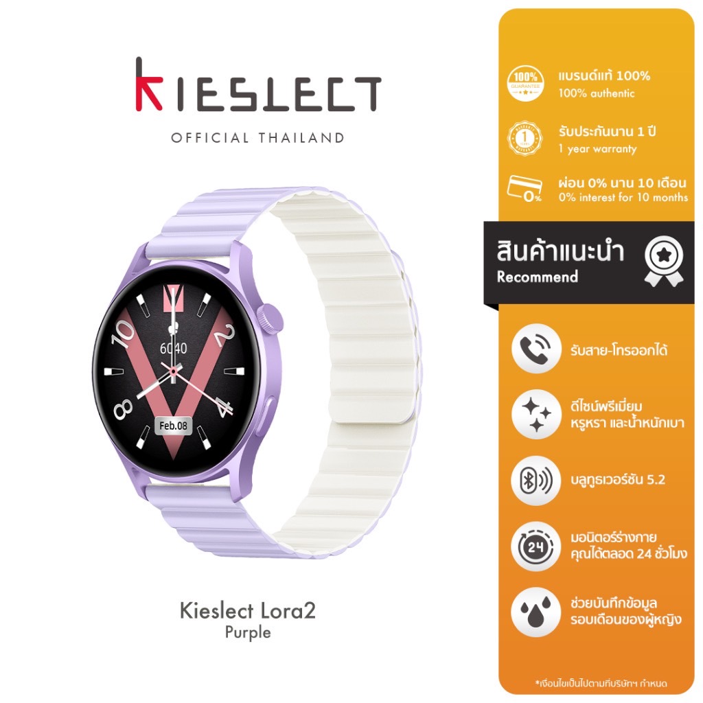 Kieslect Lora 2 Lady Smart Watch สมาร์ทวอทช์ ดีไซน์สวย รับสายได้ วัดการเต้นของหัวใจ บันทึกรอบเดือนได้