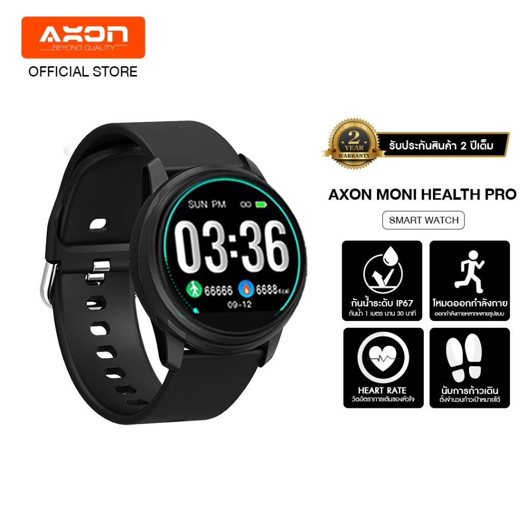 AXON Moni Pro Smart Watch เพื่อสุขภาพ ใส่ออกกำลังกาย กันน้ำ วัดชีพจร วัดออกซิเจน ประกัน 2 ปี