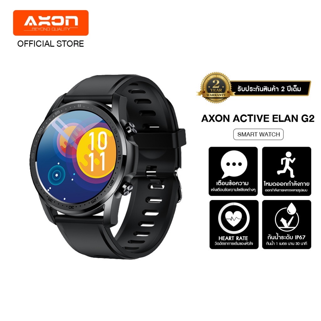 AXON Active Elan Gen 2 | smartwatch วัด SpO2 ใส่ออกกำลังกาย กันน้ำ IP67 รับประกัน 2 ปี