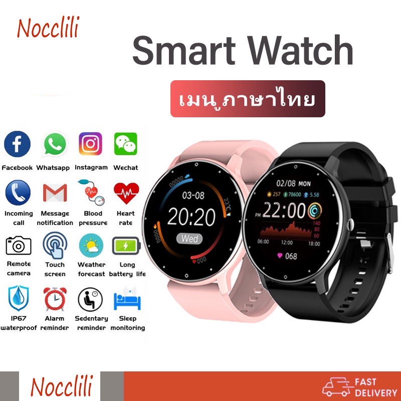 ของแท้100% นาฬิกาสมาร์ทวอทช์ นาฬิกาสมาร์ท Smart Watch สัมผัสได้เต็มจอ โทรออกรับสาย ออกกำลังกายได้ กันน้ำ