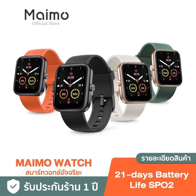 Maimo SmartWatch 2.5D HD Screen วัดออกซิเจนในเลือด SpO2 Smar twatch สมาร์ทวอทช์ 