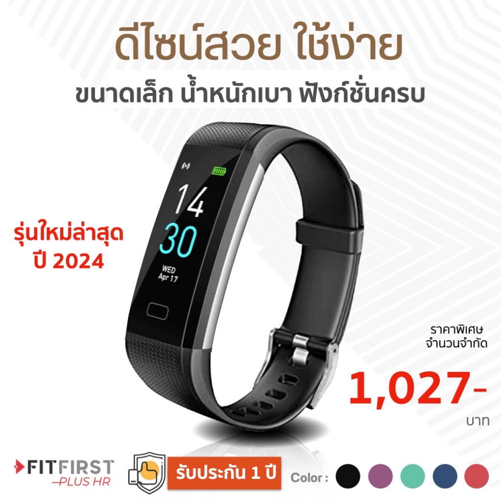 รุ่นใหม่!! Plus HR ปี 2024 รับประกัน 1ปี, วัดออกซิเจน อุณหภูมิร่างกาย ของแท้ Smart Watch FITFIRST