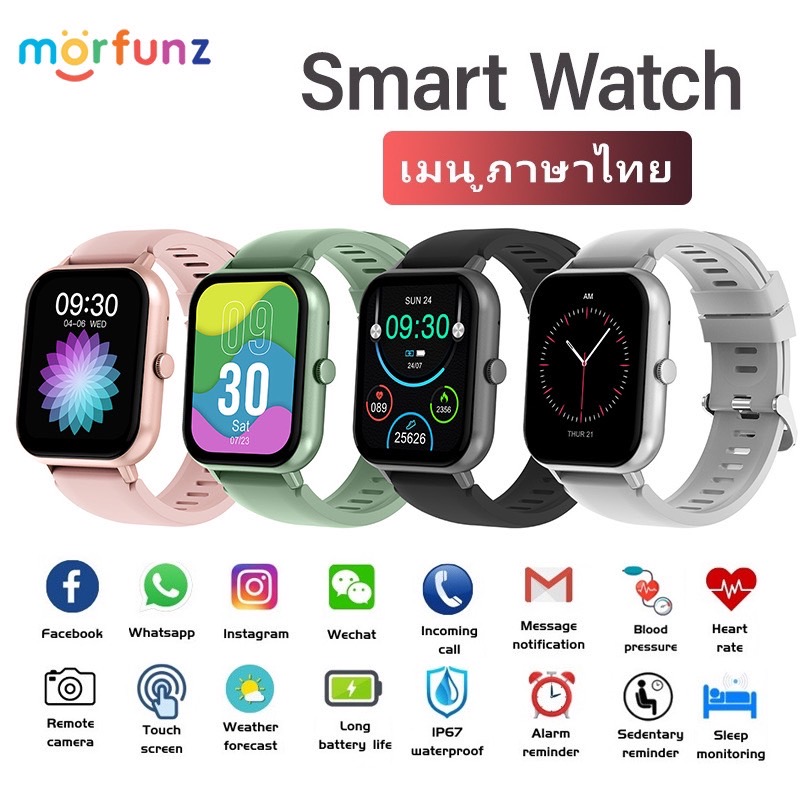 morfunz Smartwatch สมาร์ทวอทช์ วัดออกซิเจนในเลือด วัดชีพจร  สัมผัสได้เต็มจอ waterproof  สําหรับ Ios & Android