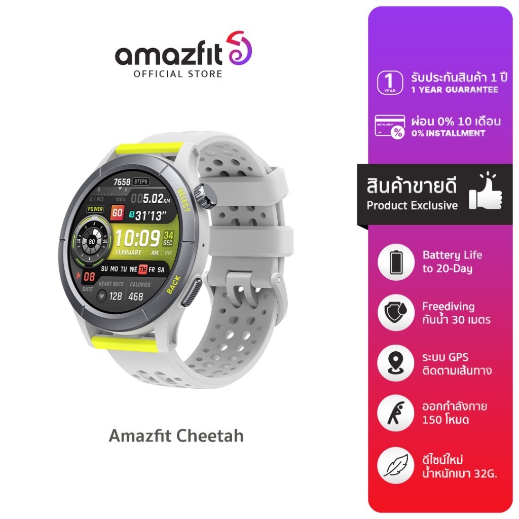 Amazfit Cheetah Round 47mm Smartwatch มี AI Coaching ใช้งานแผนที่ออฟไลน์ ตรวจจับสุขภาพ 24 ชม.บางเบาคล่องตัว เหมาะกับกีฬา