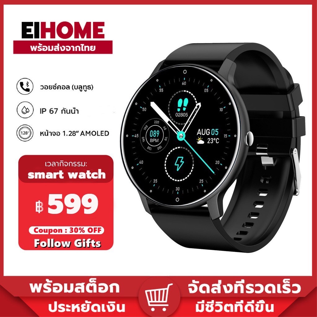 สมาร์ทวอทช์ Waterproof แท้ Smart Watch สัมผัสได้เต็มจอ รองรับการตรวจวัดอัตราการเต้นของหัวใจ นาฬิกาออกกำลังกาย 