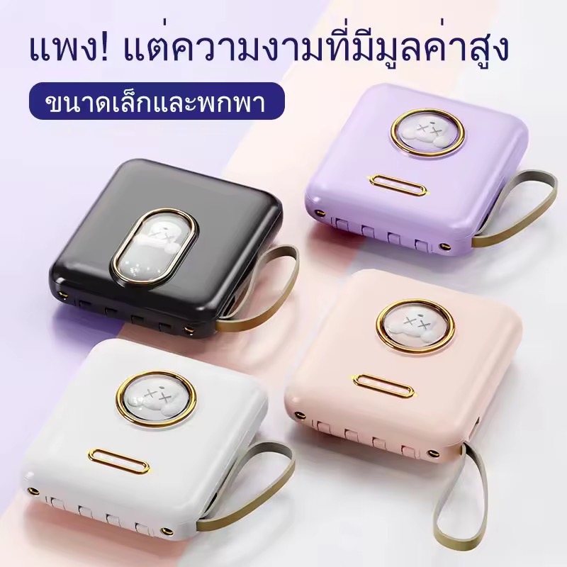 แบตสำรอง Power Bank 30000 mAh รุ่นQ8 แถมซองกันน้ำ มีสายในตัว4ห้ว พักง่าย สะดวกสุด