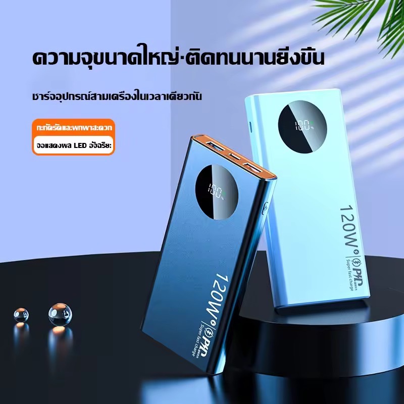 รับประกัน10ปี power bank พาวเวอร์แบงค์ ชาร์จเร็วสุดๆ พาวเวอแบงแท้ พาวเวอร์แบงค์แท้ พาเวอร์แบงค์ เพาเวอร์แบงค์ แบตสำรอง เพาเวอร์แบงค์แท้ แบตเตอรี่สำรอง แบตสำรองของแท้ พาวเวอแบงค์แท้ พาเวอแบงค์พกพา แบตสำรอง ของแท้ รองรับโทรศัพทุกรุ่น