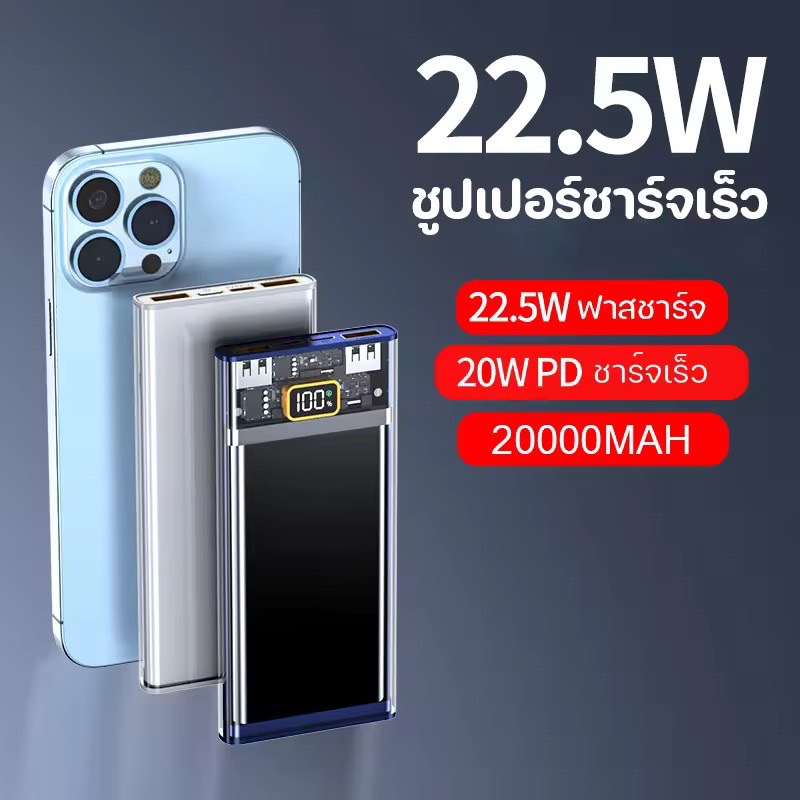 KKSKY Power Bank 20000 mAh fast charge พาวเวอร์แบงค์ USB type c ชาร์จเร็ว PD 22.5w ของแท้ 100% ร่างกายโปร่งใส พาวเวอร์แบงค์แท้ แบตสำรอง ของแท้