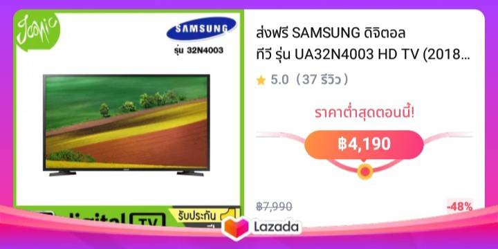 ส่งฟรี SAMSUNG ดิจิตอลทีวี รุ่น UA32N4003 HD TV (2018) 32" 32N4003 Series UA32N4003AKXXT UA32N4003AK N4003AK ประกันศูนย์ไทย