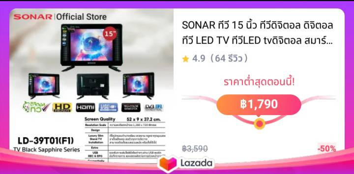 SONAR ทีวี 15 นิ้ว ทีวีดิจิตอล ดิจิตอลทีวี LED TV ทีวีLED tvดิจิตอล สมาร์ททีวี โทรทัศน์ TV Black Sapphire Series รุ่น LD-39T01(F1)