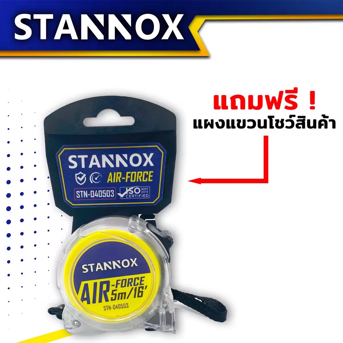 ตลับเมตร STANNOX รุ่น Air Force ตลับเมตร 5 เมตร 7.5 เมตร 10 เมตร ของแท้