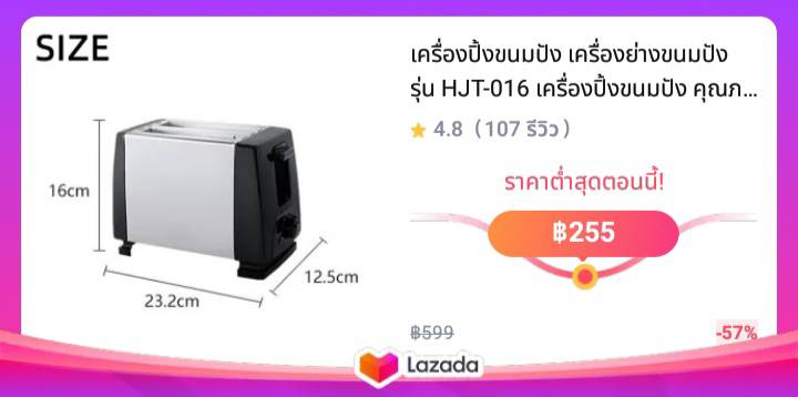 เครื่องปิ้งขนมปัง เครื่องย่างขนมปัง รุ่น HJT-016 เครื่องปิ้งขนมปัง คุณภาพดี (ปลั๊กไทย) เครื่องใช้ไฟฟ้าในครัว เครื่องปิ้งขนมปังTPK-139