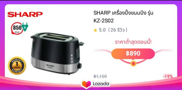 SHARP เครื่องปิ้งขนมปัง รุ่น KZ-2S02