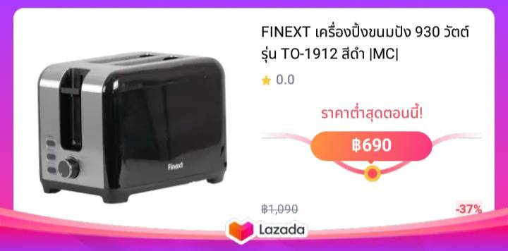 FINEXT เครื่องปิ้งขนมปัง 930 วัตต์ รุ่น TO-1912 สีดำ |MC|