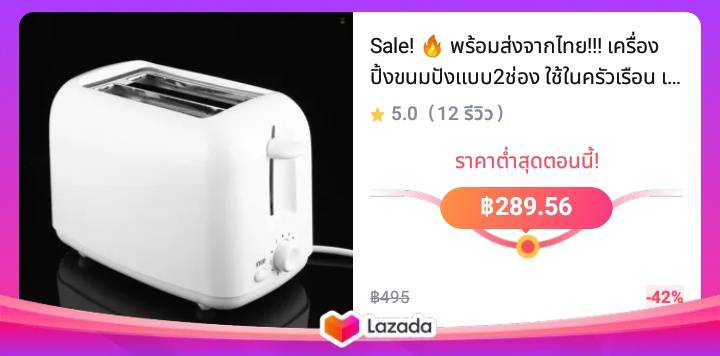 เครื่องปิ้งขนมปังแบบ2ช่อง ใช้ในครัวเรือน เครื่องทำอาหารเช้าแบบมัลติฟังก์ชั่น