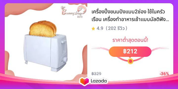 เครื่องปิ้งขนมปังแบบ2ช่อง ใช้ในครัวเรือน เครื่องทำอาหารเช้าแบบมัลติฟังก์ชั่น