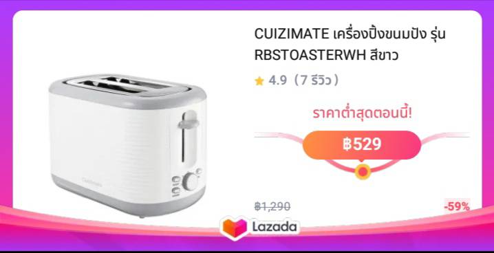 CUIZIMATE เครื่องปิ้งขนมปัง รุ่น RBSTOASTERWH สีขาว