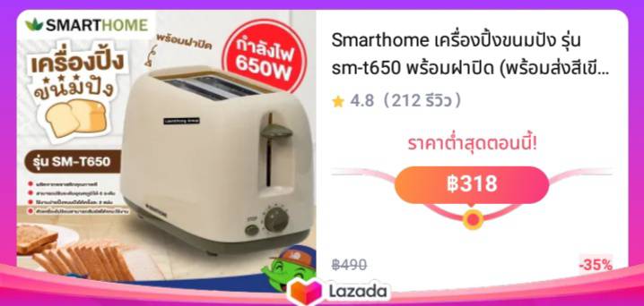 Smarthome เครื่องปิ้งขนมปัง รุ่น sm-t650 พร้อมฝาปิด (พร้อมส่งสีเขียว)