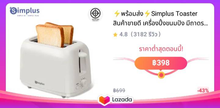 ⚡️พร้อมส่ง⚡️Simplus Toaster สินค้าขายดี เครื่องปิ้งขนมปัง มีถาดรองเศษขนมปัง ใช้ในครัวเรือน  ปรับระดับความร้อนได้