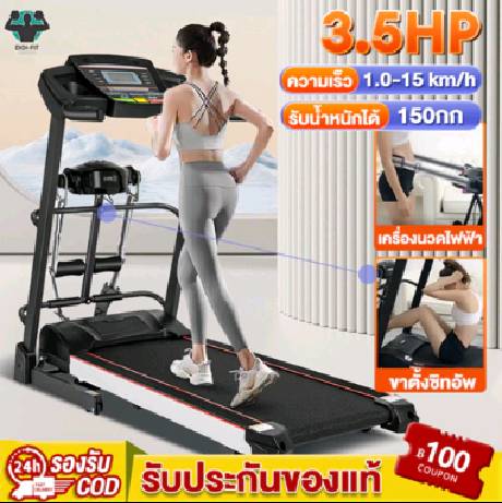 DIDI ลู่วิ่งไฟฟ้า 3.5 แรงม้า สายพาน50cm เชื่อมต่อ ได้ ที่วัดชีพจร พับเก็บได้ น้ำมันออโต้