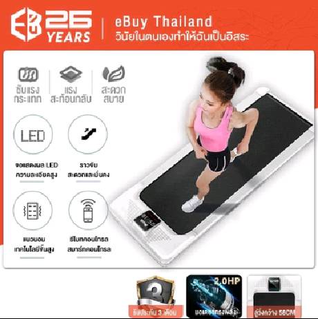 eBuy ลู่วิ่งไฟฟ้าแบนเรียบ 2.0HP walking pad  เครื่องออกกำลังกายทำงานเงียบขนาดเล็กใช้ในครัวเรือน treadmill