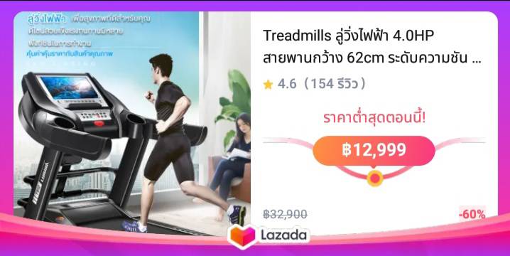 Treadmills ลู่วิ่งไฟฟ้า 4.0HP สายพานกว้าง 62cm ระดับความชัน 1-6 ระดับปรับได้ สามารถตรวจสอบการเต้นของหัวใจแบบเรียลไทม เสียงต่ำ ค่างวดเงินผ่อน