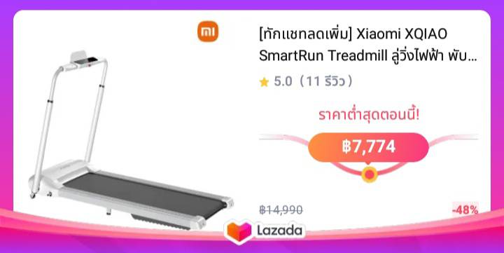 Xiaomi XQIAO SmartRun Treadmill ลู่วิ่งไฟฟ้า​ พับเก็บได้ - Gray รับประกัน 1 ปี