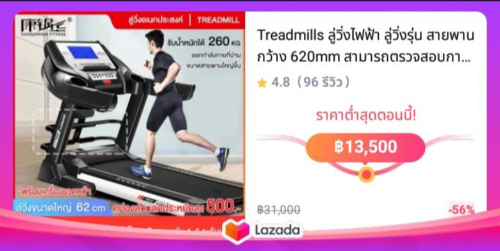 Treadmills ลู่วิ่งไฟฟ้า ลู่วิ่งรุ่น สายพานกว้าง 620mm สามารถตรวจสอบการเต้นของหัวใจแบบเรียลไทม 4.0HP ช่วงการปรับความเร็ว : 0.8-14KM/H เสนอลู่วิ่งหลากหลายรุ่นหลายแบบ ความลาดชันที่ปรับได้