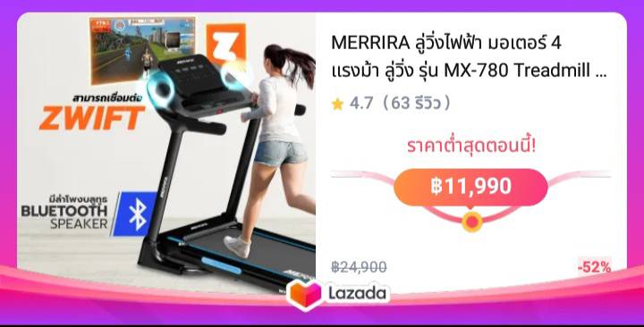 MERRIRA ลู่วิ่งไฟฟ้า มอเตอร์ 4 แรงม้า ลู่วิ่ง รุ่น MX-780 Treadmill ปรับความชันได้ สายพานกว้าง 47.5 ซม. มี App พับเก็บได้  มีที่วางไอแพด