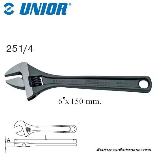 UNIOR 251/4 ประแจเลื่อนชุบดำ 6  (251) | MODERTOOLS OFFICIAL