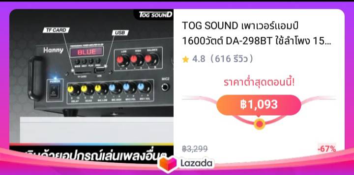 TOG SOUND เพาเวอร์แอมป์ 1600วัตต์ DA-298BT ใช้ลำโพง 15นิ้วได้ เชื่อมต่อแบตเตอรี่ 12V ได้ รองรับ บูลทูธ/FM/USB/TF เสียบไมค์โครโฟน เครื่องขยายเสียง แอมป์ขยายเสียง เครื่องเสียงบ้าน เครื่องเสียงรถยนต์