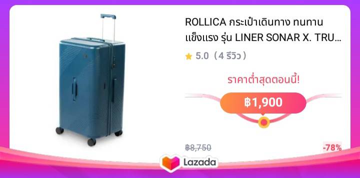 ROLLICA กระเป๋าเดินทาง ทนทาน แข็งแรง รุ่น LINER SONAR X. TRUNK ขนาด 26นิ้ว