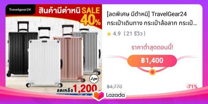 [ลดพิเศษ มีตำหนิ] TravelGear24 กระเป๋าเดินทาง กระเป๋าล้อลาก กระเป๋าเสื้อผ้า ใส่เสื้อผ้า ล้อลาก ขนาด 20 / 24 นิ้ว โครงอลูมิเนียม ABS+PC - Model A1903