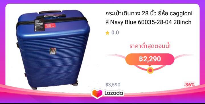 กระเป๋าเดินทาง 28 นิ้ว ยี่ห้อ caggioni สี Navy Blue 60035-28-04 28inch