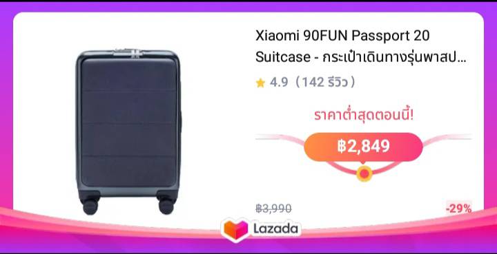 Xiaomi 90FUN Passport 20 Suitcase - กระเป๋าเดินทางรุ่นพาสปอร์ต ขนาด 20 นิ้ว